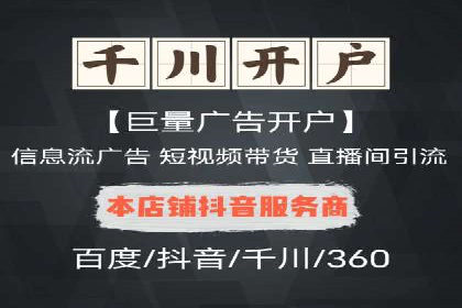 竞价开户成功秘诀：案例解析
